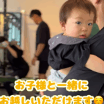 お子様連れの方も安心してダイエットに挑戦できます
