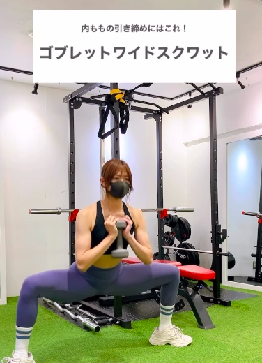 内ももの引き締めに「ゴブレットワイドスクワット」