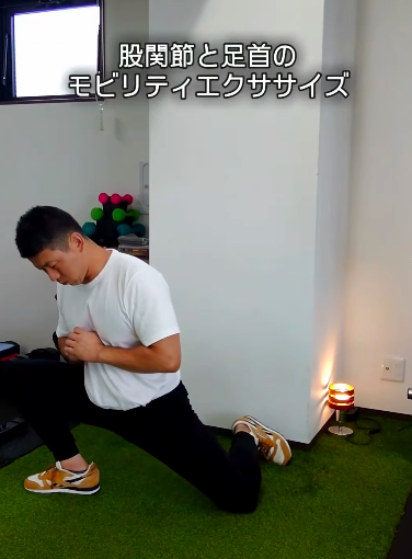 股関節の動きを良くするエクササイズ！足首の動きも同時に良くなります