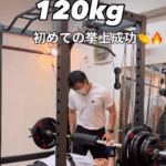 お客様のベンチプレス120kg初達成！挙上重量更新への様子