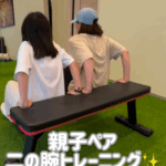 親子ペアで二の腕トレーニング