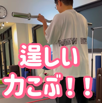 かっこいい太い腕を目指してチャレンジ