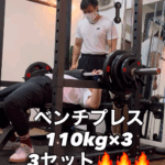 お客様のベンチプレス110kg×3の様子