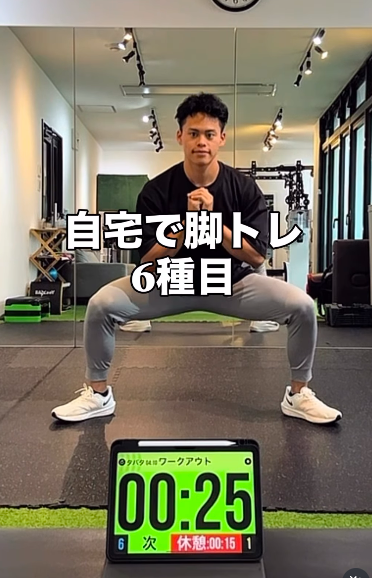 自宅でできる脚のトレーニング6種目