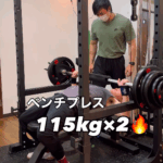 ベンチプレス115kg×2回、あがるかな？