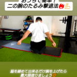 おうちで簡単「二の腕のたるみ撃退法」