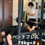 ベンチプレス75kg×5回チャレンジ