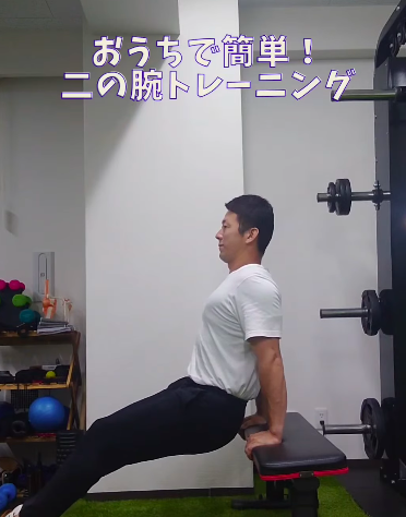 初心者でもできる二の腕引き締め方法！