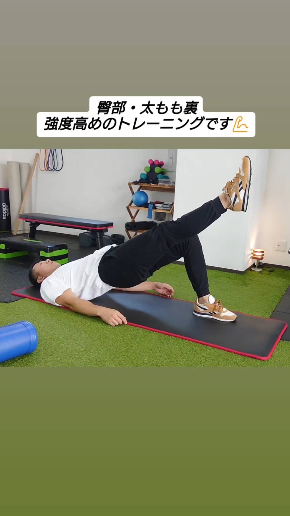 自宅で出来るオススメの下半身トレーニング