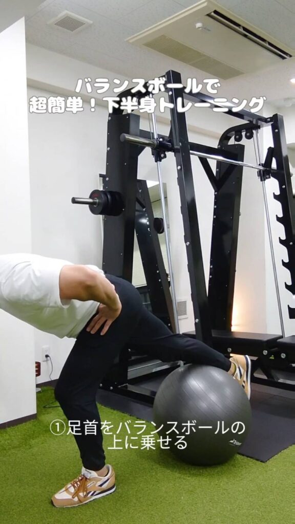 バランスボールを使ったトレーニングをご紹介