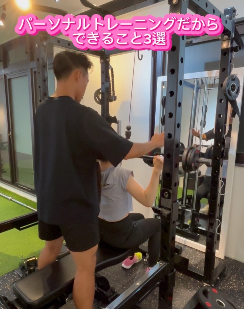 自分の理想を一緒に目指せるのがパーソナルトレーニングの強み