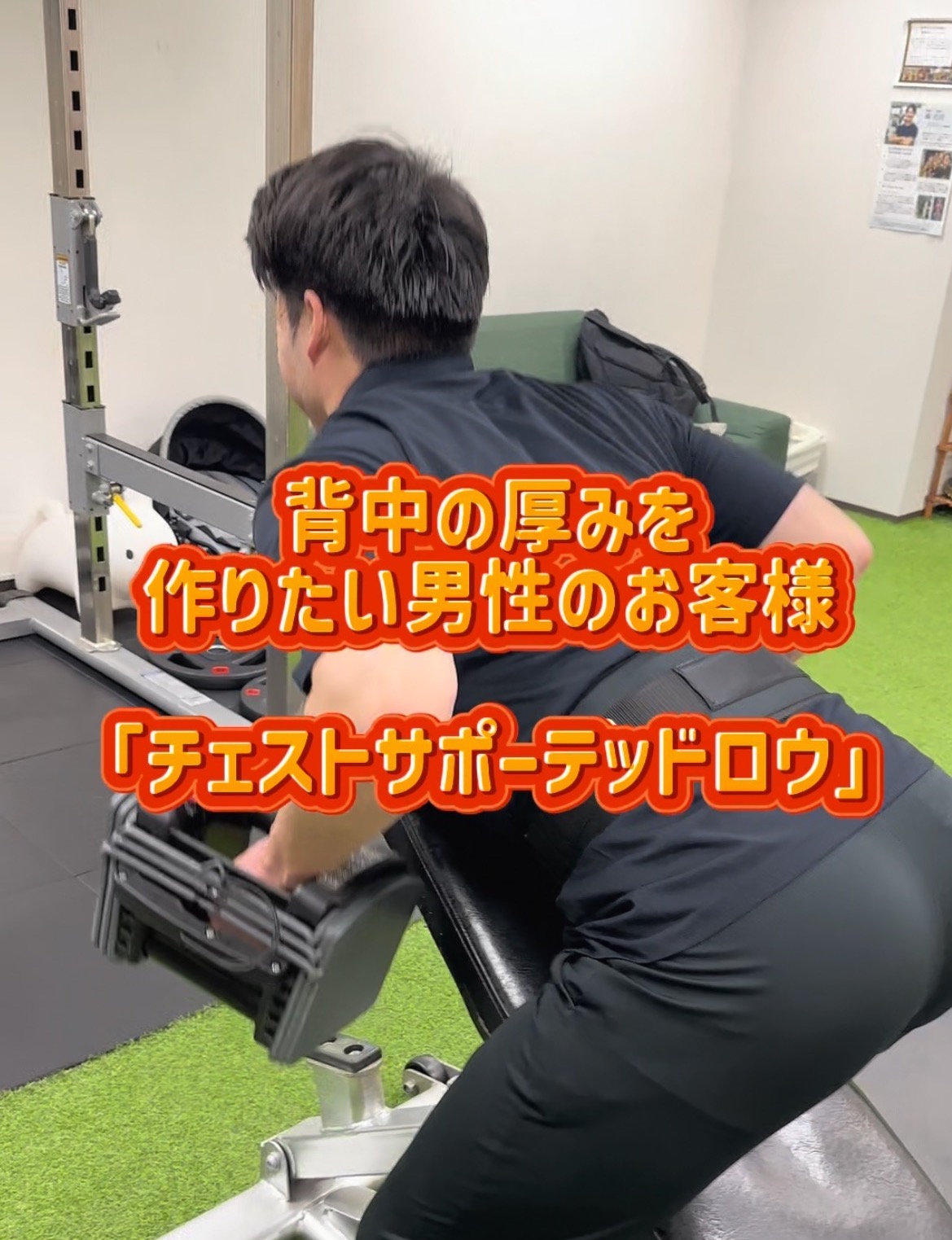 背中の厚みを作るトレーニング