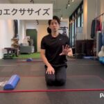 普段あまり意識しない、できない筋肉にも