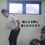 ヒップアップトレーニング！軸脚の臀部に効かせていきましょう