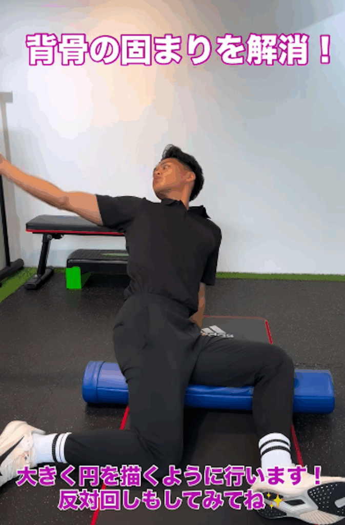 背骨の固まりを解消するエクササイズ/久留米パーソナルジム