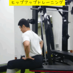 エクササイズバンドを使ったヒップアップトレーニング/六本松パーソナルジム
