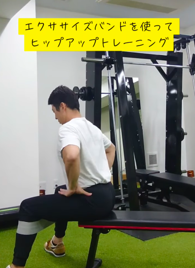 エクササイズバンドを使ったヒップアップトレーニング/六本松パーソナルジム