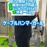 腕を逞しくする種目！ ケーブルハンマーカール/姪浜パーソナルジム