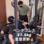 お客様のベンチプレス87.5kgへ/箱崎パーソナルジム