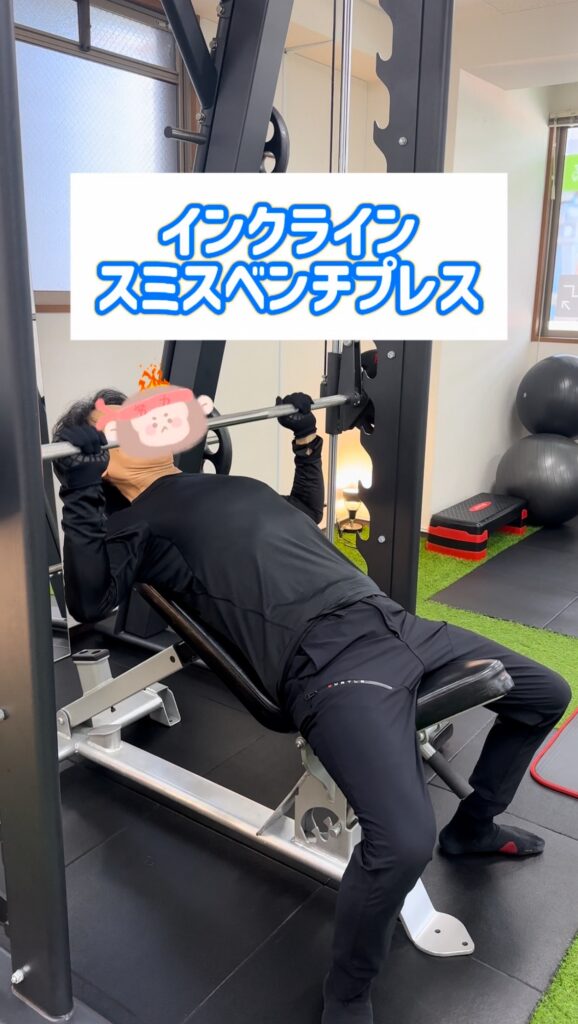 胸の上部を強化する「スミスインクラインベンチプレス」