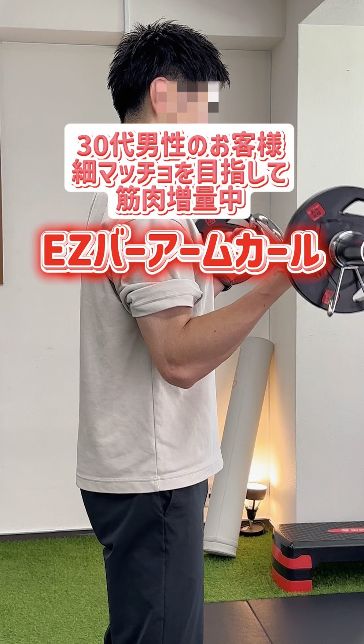 入会2ヶ月でかなり筋肉が増えてきました