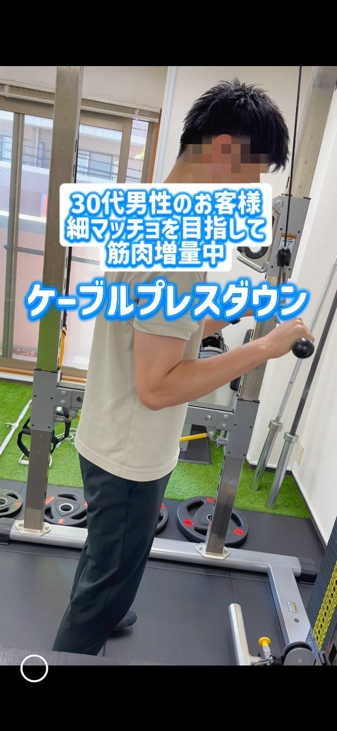 腕を逞しくする種目！ケーブルプレスダウン/姪浜パーソナルジム