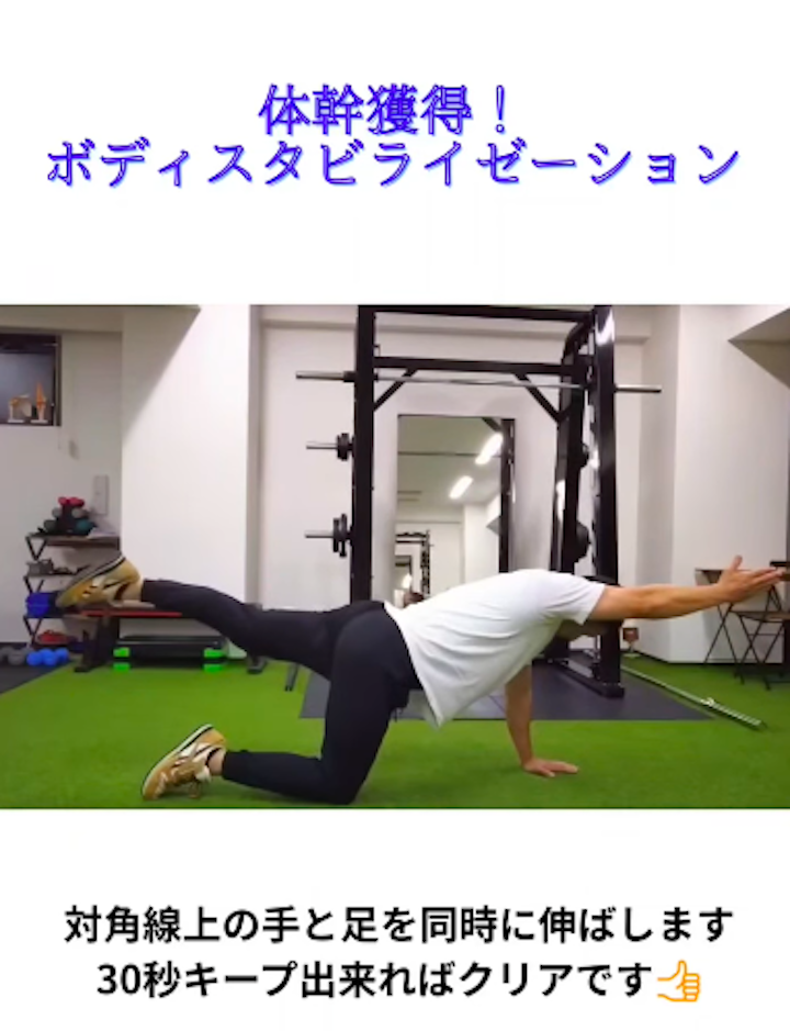 体感を鍛える「ボディスタビライゼーション」/六本松パーソナルジム