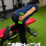 お家でもペットボトルで代用して行える「二の腕トレーニング」