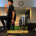 家でできる足スッキリエクササイズ/久留米パーソナルジム