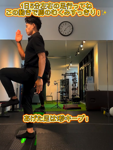 家でできる足スッキリエクササイズ/久留米パーソナルジム