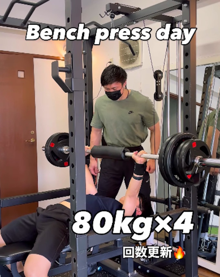 ベンチプレス 80kg×4にチャレンジ/箱崎パーソナルジム