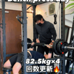 ベンチプレス82.5kgへ記録更新なるか?/箱崎パーソナルジム