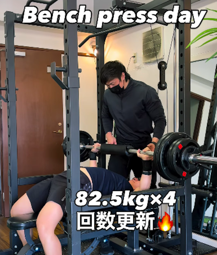 ベンチプレス82.5kgへ記録更新なるか?/箱崎パーソナルジム