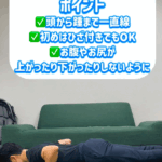まずは膝がついた状態から始めてもOK/姪浜パーソナルジム