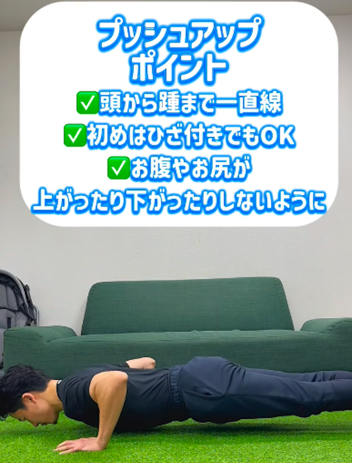 まずは膝がついた状態から始めてもOK/姪浜パーソナルジム