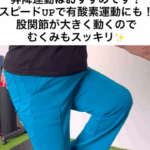 段差があればその場でできる 「昇降運動」トレーニング/久留米パーソナルジム