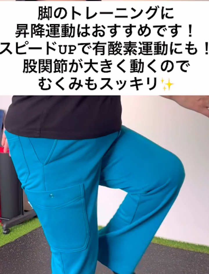 段差があればその場でできる 「昇降運動」トレーニング/久留米パーソナルジム