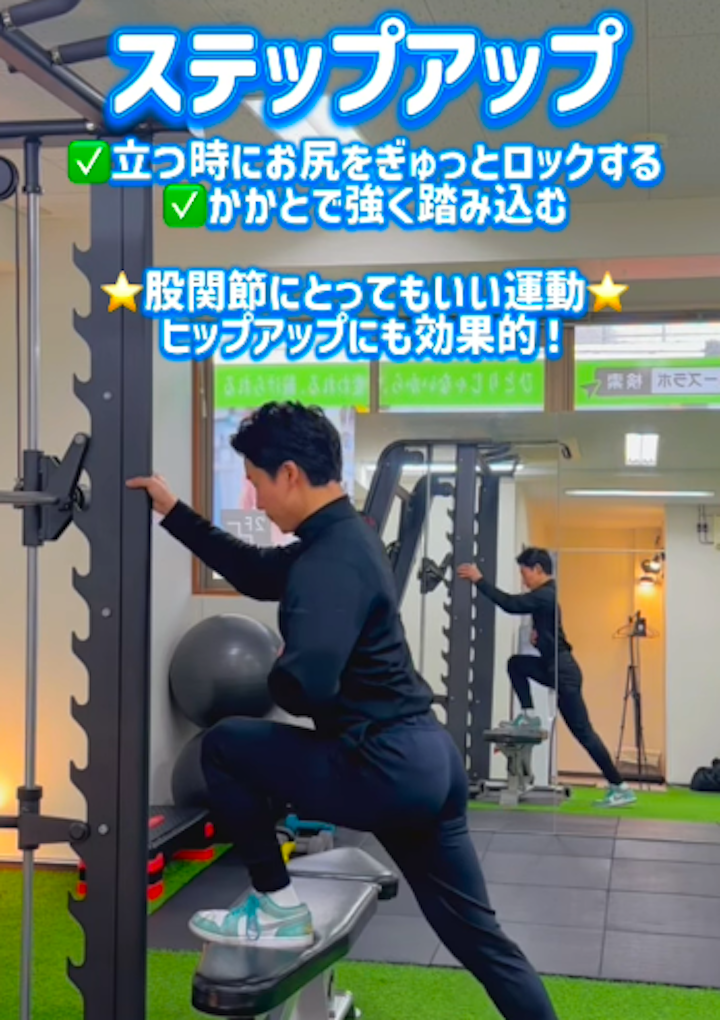家で簡単にできるヒップアップエクササイズ/姪浜パーソナルジム