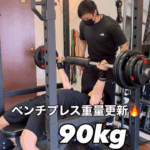 お客様のベンチプレス90kg重量更新の瞬間/福岡市東区箱崎パーソナルジム