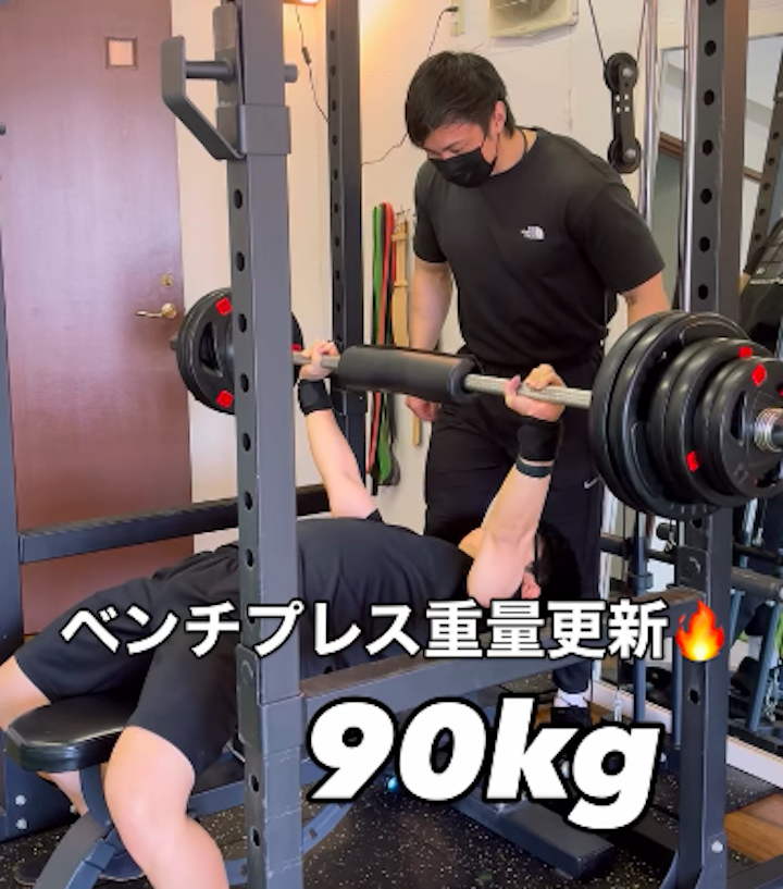 お客様のベンチプレス90kg重量更新の瞬間/福岡市東区箱崎パーソナルジム