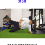 この簡単トレーニングで体幹が強くなる！/六本松パーソナルジム