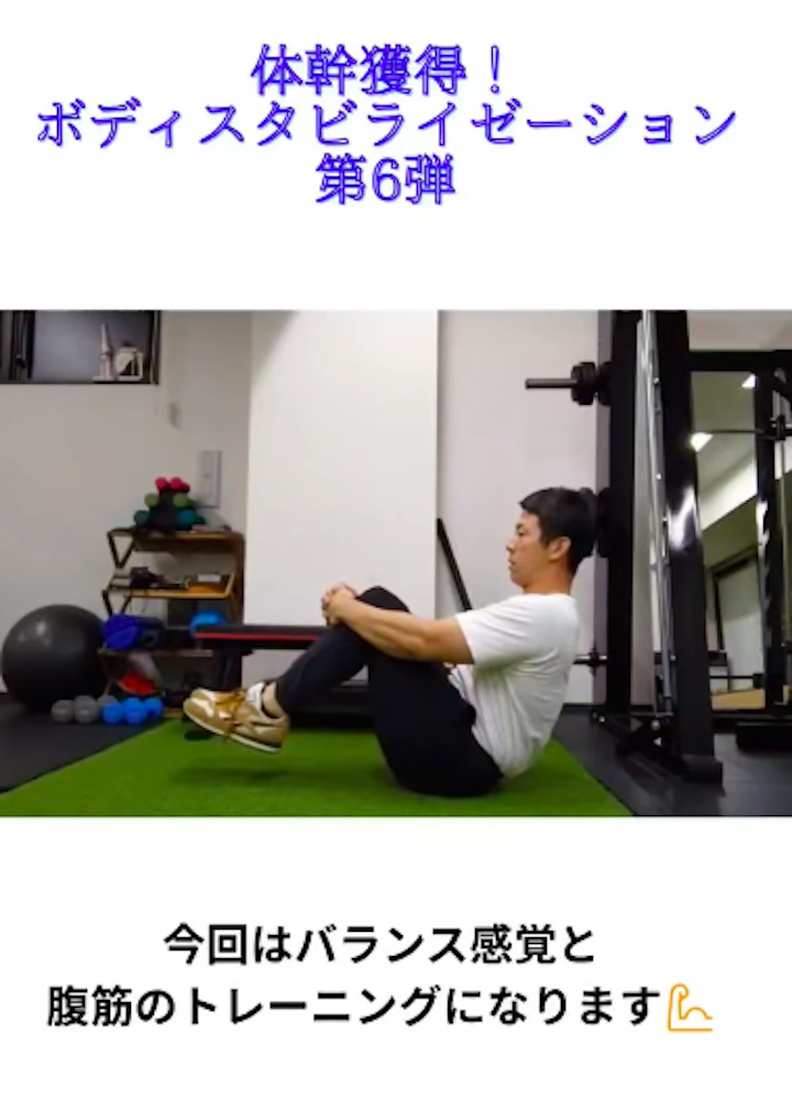 この動きでバランス感覚がアップする｜膝を胸に引き寄せる体幹トレーニング/六本松パーソナルジム