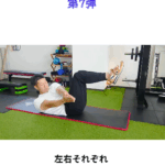 腹直筋、腹斜筋、バランス感覚アップの トレーニング/六本松パーソナルジム