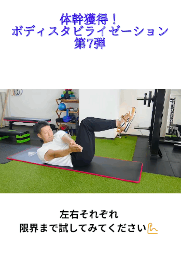 腹直筋、腹斜筋、バランス感覚アップの トレーニング/六本松パーソナルジム