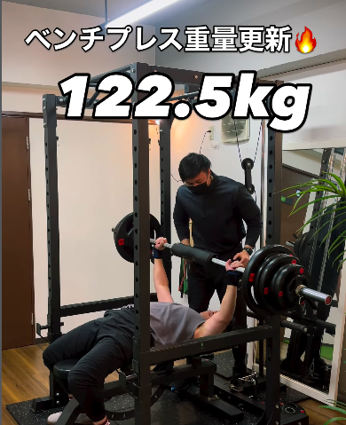 ベンチプレス新記録更新の瞬間（122.5kg）/箱崎パーソナルジム