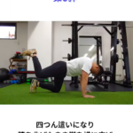 これで引き締まったお尻が手に入る組み合わせ動作/六本松パーソナルジム