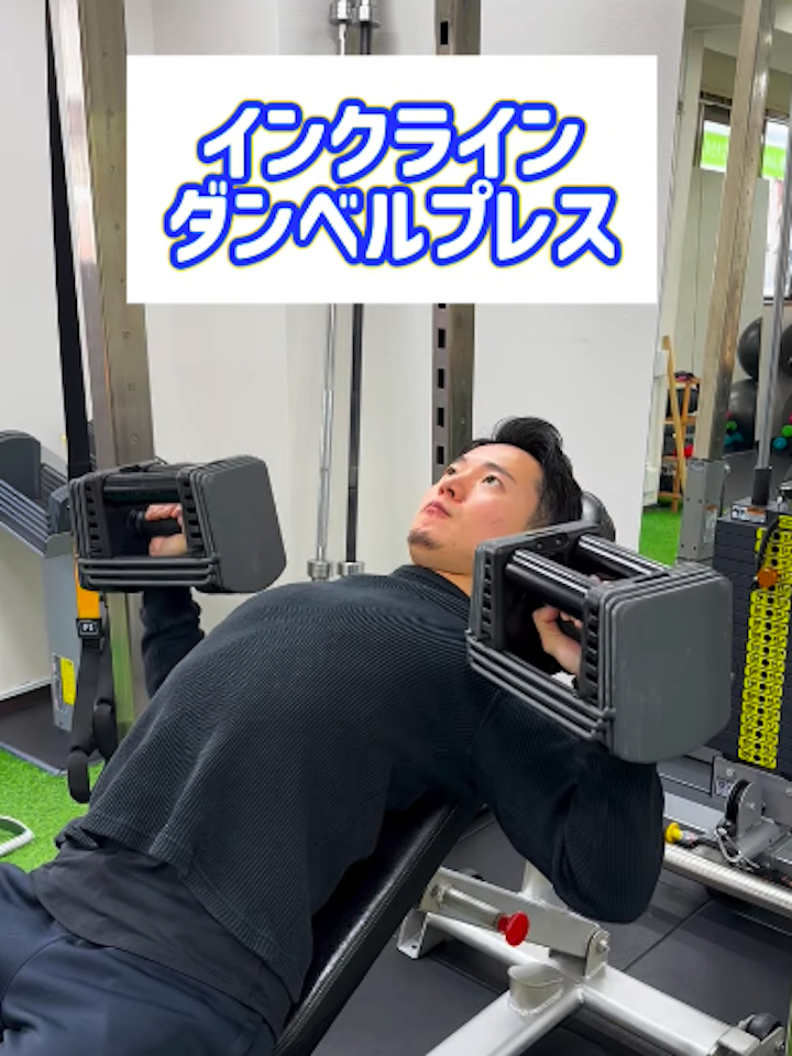 胸の上部トレーニング「インクラインベンチプレス」/姪浜パーソナルジム