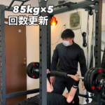 ベンチプレス回数更新！ 85kg×5へ/箱崎パーソナルジム