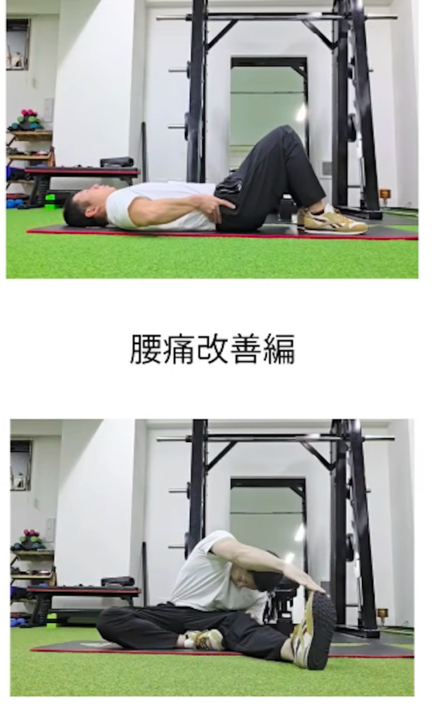 毎日5分で腰痛が楽になる/六本松パーソナルジム