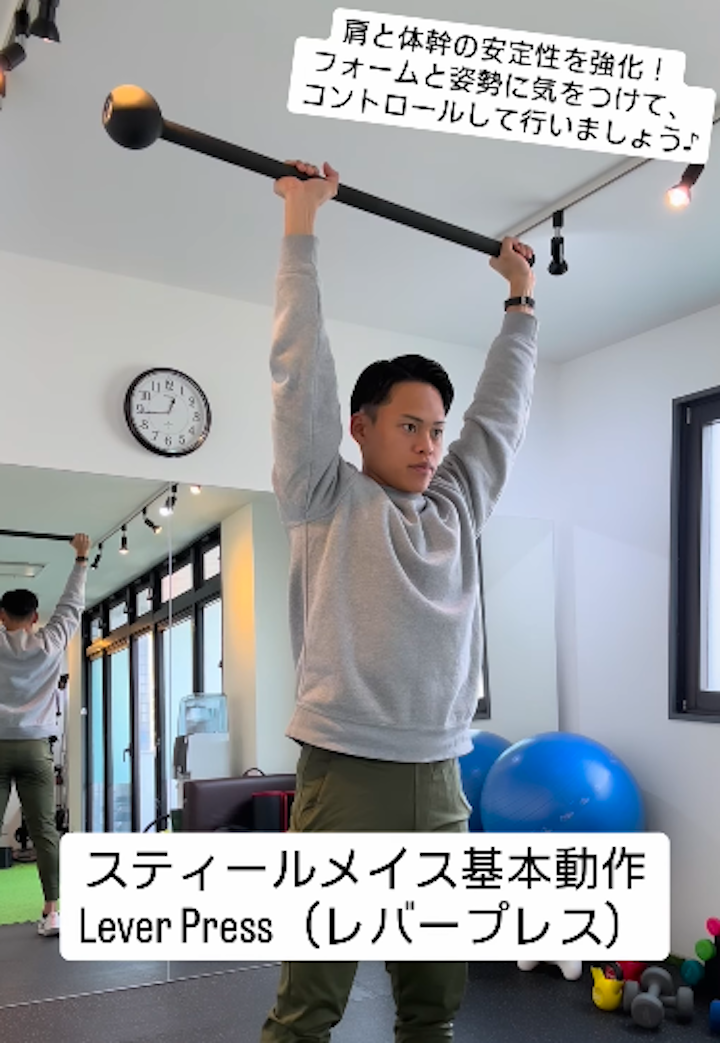 意外と難しい！スティールメイスの基礎動作/久留米パーソナルジム